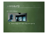 스마트 경영-Kinect 효과-10