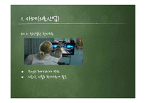 스마트 경영-Kinect 효과-18