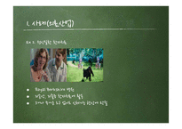 스마트 경영-Kinect 효과-19