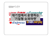 SSM 규제 분석 레포트-6