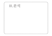 SSM 규제 분석 레포트-11