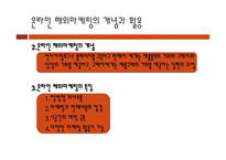 전자무역 마케팅-4