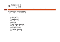 전자무역 마케팅-18