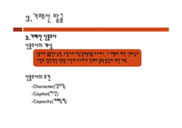 전자무역 마케팅-19