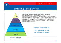 홈플러스 가상스토어 e-business 사례분석-20