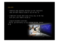 집중에서 분산의 정치 경제로-14