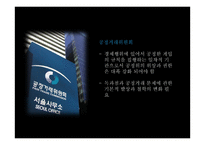집중에서 분산의 정치 경제로-20