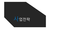뮤지컬 기획, 제작 사업 계획-12