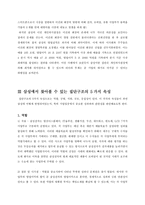 삼성 집단구조사례 분석-7