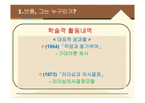 빅터 브룸(Victor H.Vroom) 리더십 이론-6