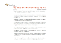 ABB 몰락과 시사점 고찰-5