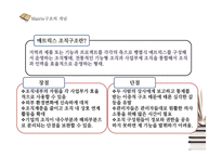 ABB 몰락과 시사점 고찰-11