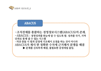 ABB 몰락과 시사점 고찰-17