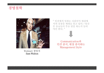월마트의 해외진출과 실패 사례-4
