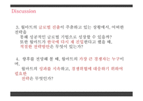 월마트의 해외진출과 실패 사례-20