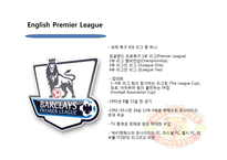 Manchester United 운영전략-9