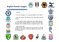 Manchester United 운영전략-10