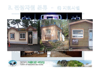 한려해상국립공원의 관광자원-7