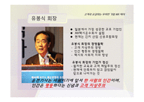 MK 택시의 서비스 마케팅-11