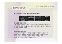 MK 택시의 서비스 마케팅-13