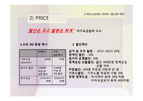 MK 택시의 서비스 마케팅-15