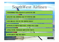 Southwest의 성공 분석-6