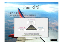 Southwest의 성공 분석-14