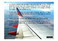 Southwest의 성공 분석-18