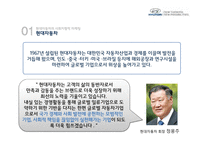 현대자동차 CSR 마케팅 성공 사례-3