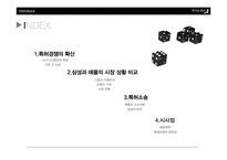 삼성 vs 애플 특허전쟁-2