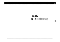 삼성 vs 애플 특허전쟁-3