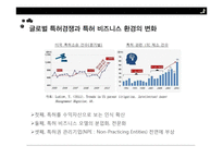 삼성 vs 애플 특허전쟁-4