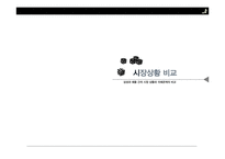 삼성 vs 애플 특허전쟁-6