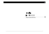 삼성 vs 애플 특허전쟁-10