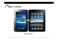 삼성 vs 애플 특허전쟁-16
