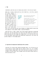 한화케미칼 의 차별화된 조직문화를 통한 구성원의 태도 형성-5