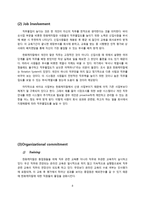 한화케미칼 의 차별화된 조직문화를 통한 구성원의 태도 형성-8