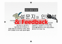 현대, 기아자동차 인수합병 후 조직 문제 분석-17