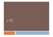 한국경제와 청년실업 문제-11