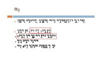 한국경제와 청년실업 문제-17