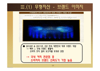 카페베네의 성장전략-16