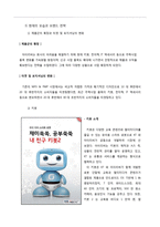 아이리버 브랜드의 과거, 현재, 미래-11