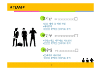 매일 유업, 남양유업의 경영성과 비교분석-2