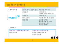 매일 유업, 남양유업의 경영성과 비교분석-7