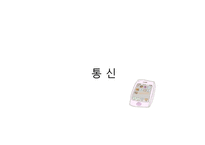TV CF속 설득전략-15