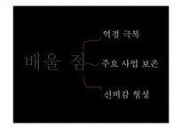 할리데이비슨 마케팅 분석-12