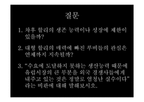 할리데이비슨 마케팅 분석-13