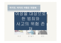 삼성화재의 대학생 타겟 광고전략-10