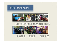 삼성화재의 대학생 타겟 광고전략-20