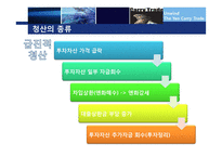 캐리 트레이드 청산 영향과 문제점 및 해결방안-9